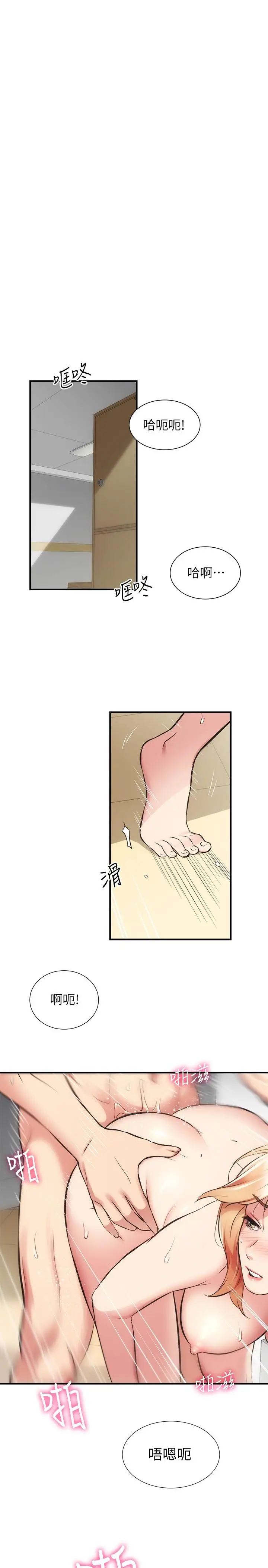 漫画《弟妹诊撩室》第31话第3张图