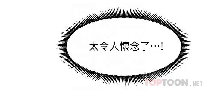 漫画《弟妹诊撩室》第31话第6张图