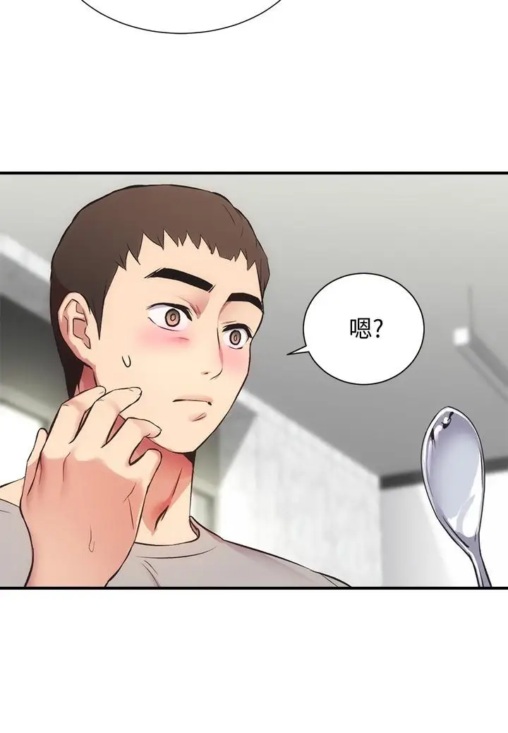 漫画《弟妹诊撩室》第32话第15张图