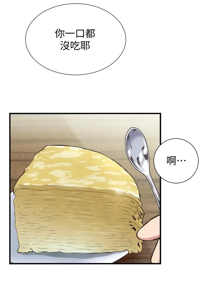 漫画《弟妹诊撩室》第32话第17张图