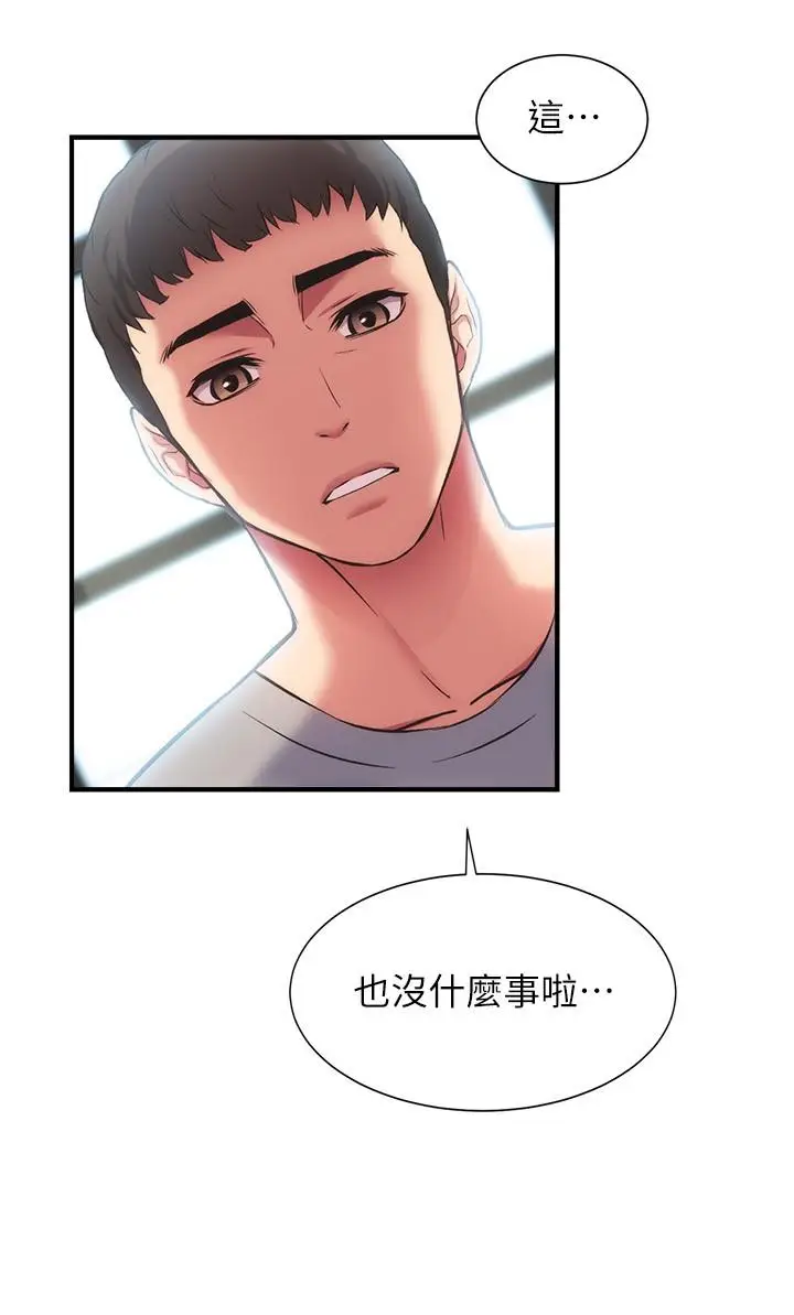 漫画《弟妹诊撩室》第32话第19张图