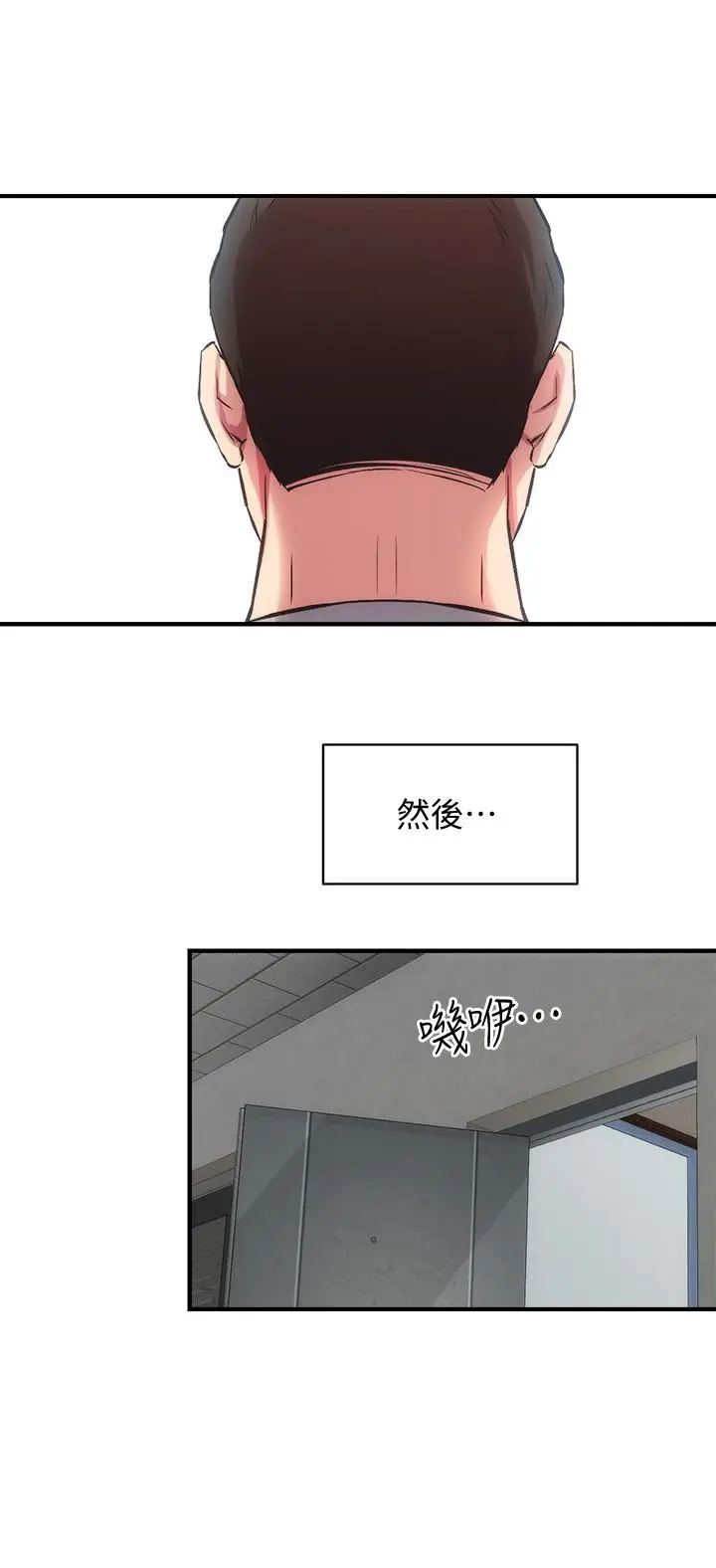 漫画《弟妹诊撩室》第32话第23张图