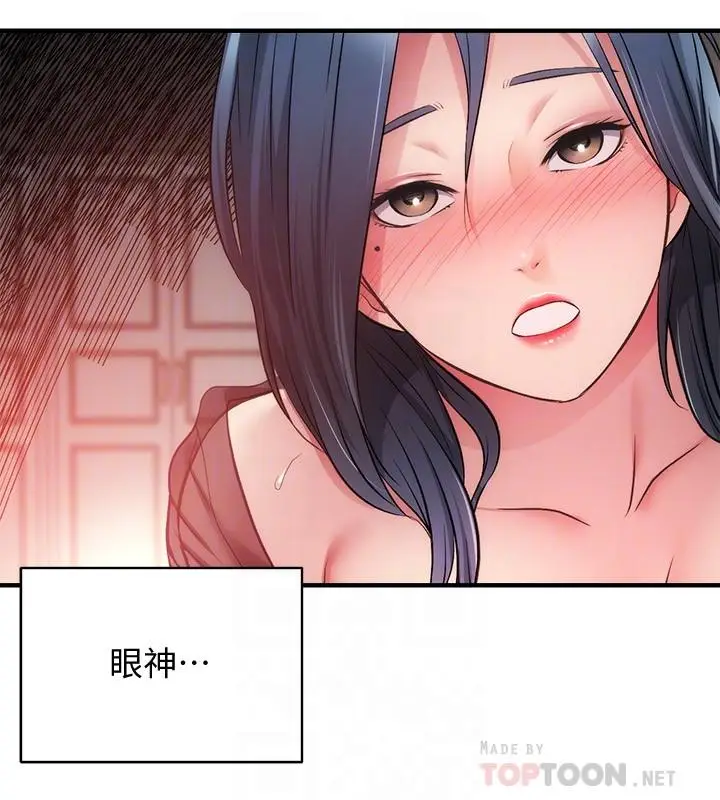 漫画《弟妹诊撩室》第33话第12张图