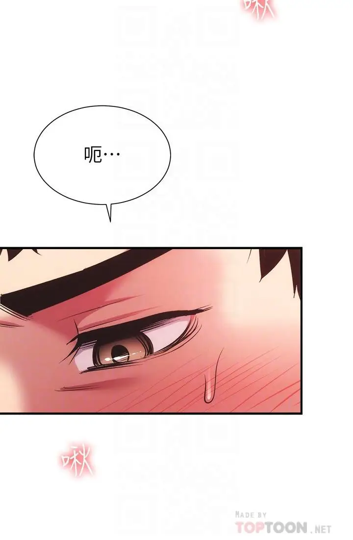 漫画《弟妹诊撩室》第33话第14张图