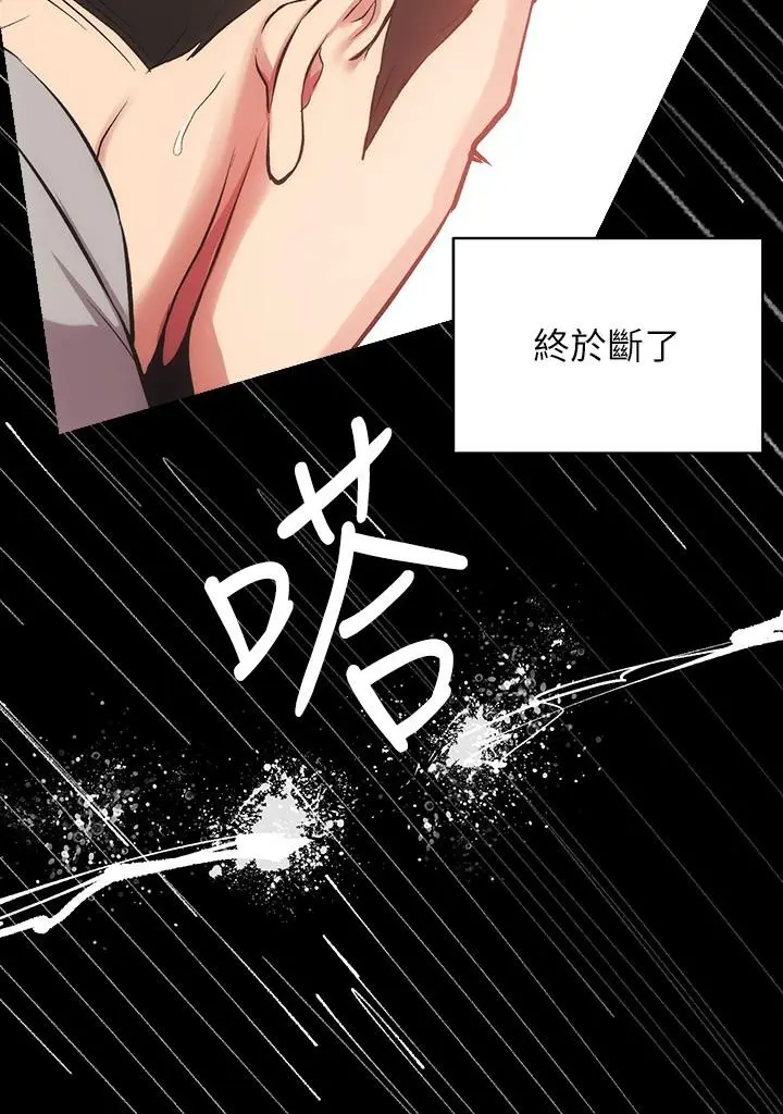 漫画《弟妹诊撩室》第33话第22张图