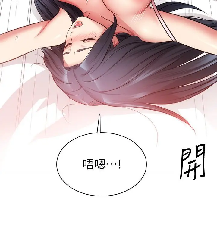 漫画《弟妹诊撩室》第33话第24张图