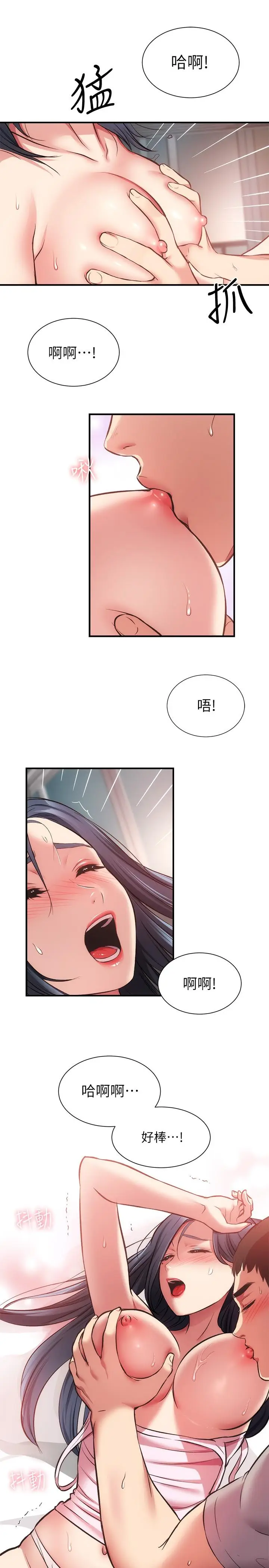 漫画《弟妹诊撩室》第33话第25张图