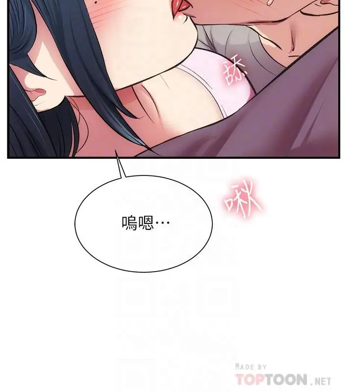 漫画《弟妹诊撩室》第33话第4张图