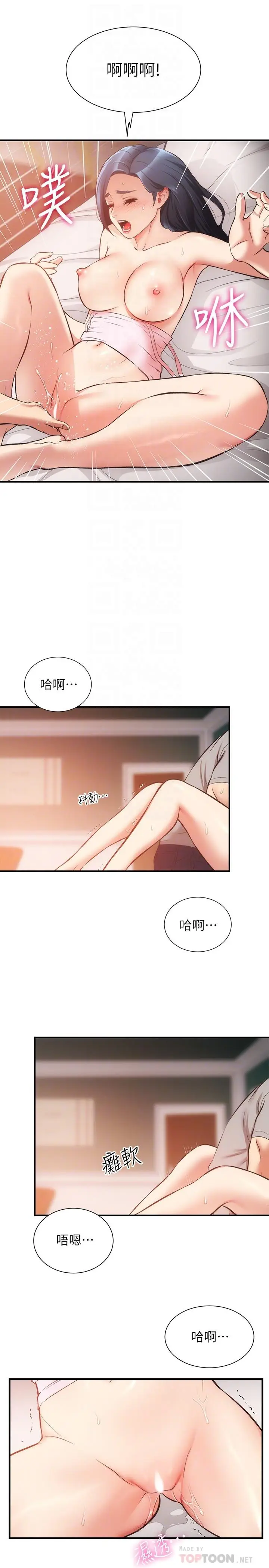 漫画《弟妹诊撩室》第34话第10张图