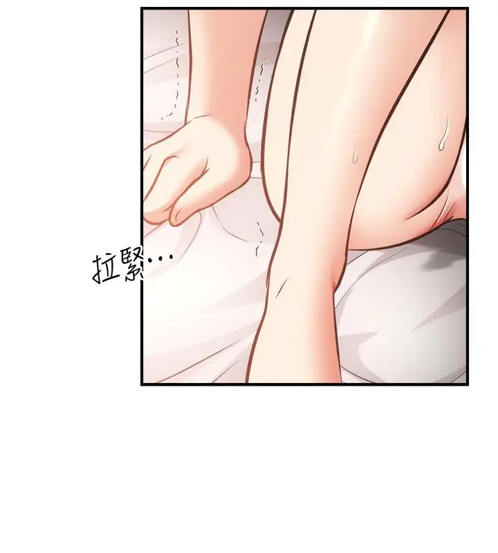 漫画《弟妹诊撩室》第34话第15张图