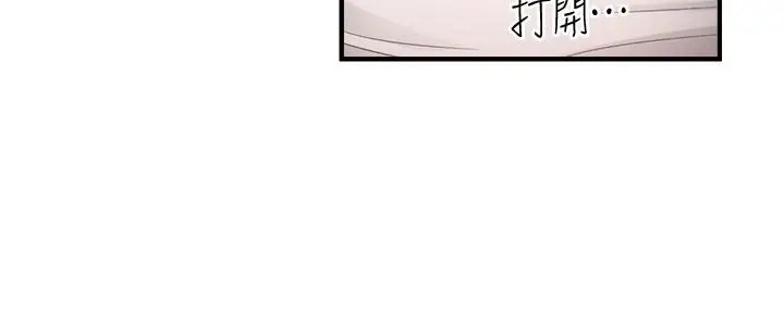 漫画《弟妹诊撩室》第34话第17张图