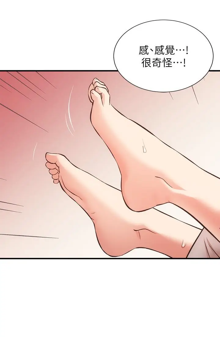 漫画《弟妹诊撩室》第34话第9张图