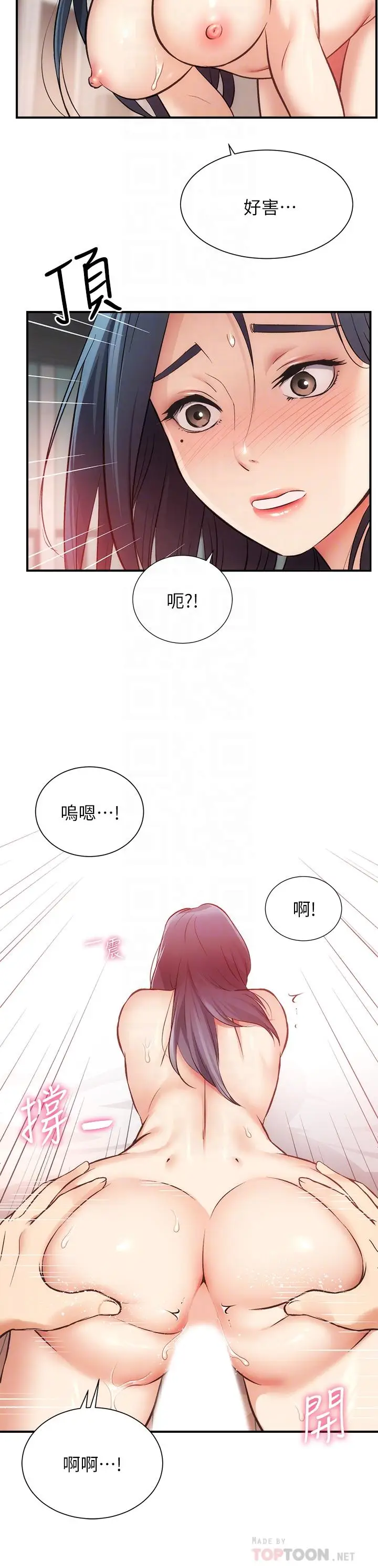 漫画《弟妹诊撩室》第35话第16张图