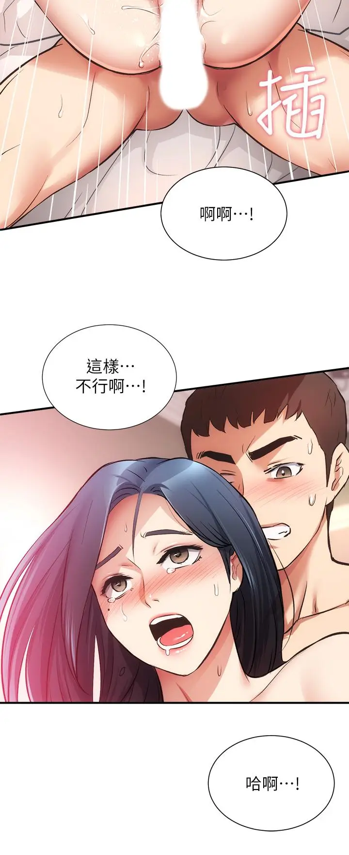 漫画《弟妹诊撩室》第35话第26张图