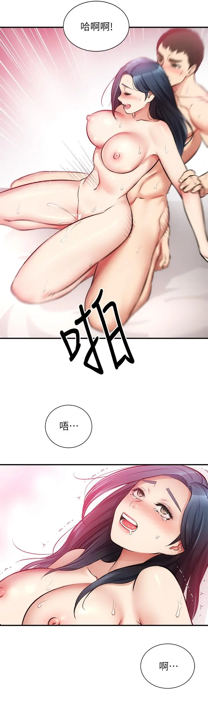 漫画《弟妹诊撩室》第35话第28张图