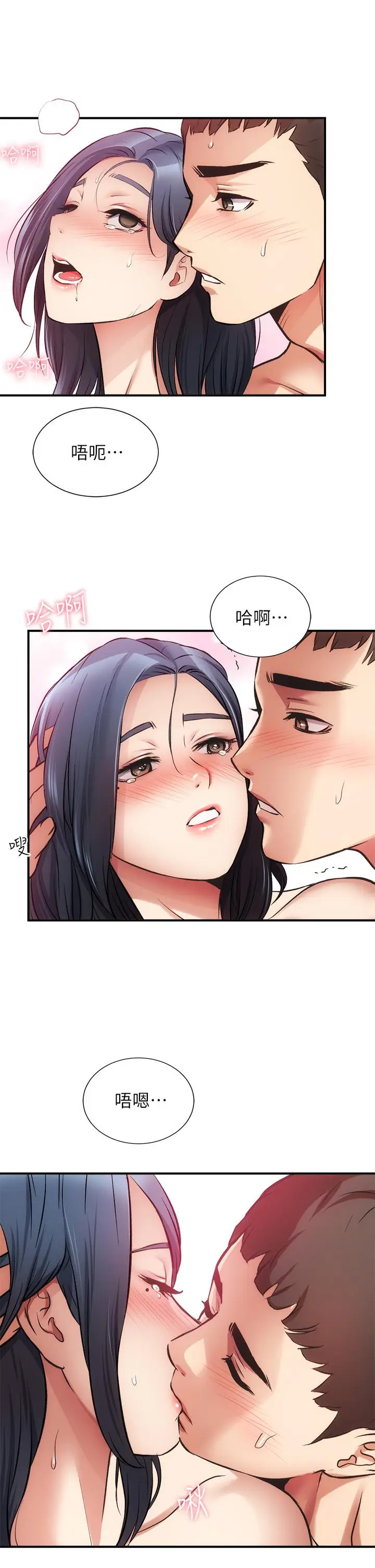 漫画《弟妹诊撩室》第35话第29张图
