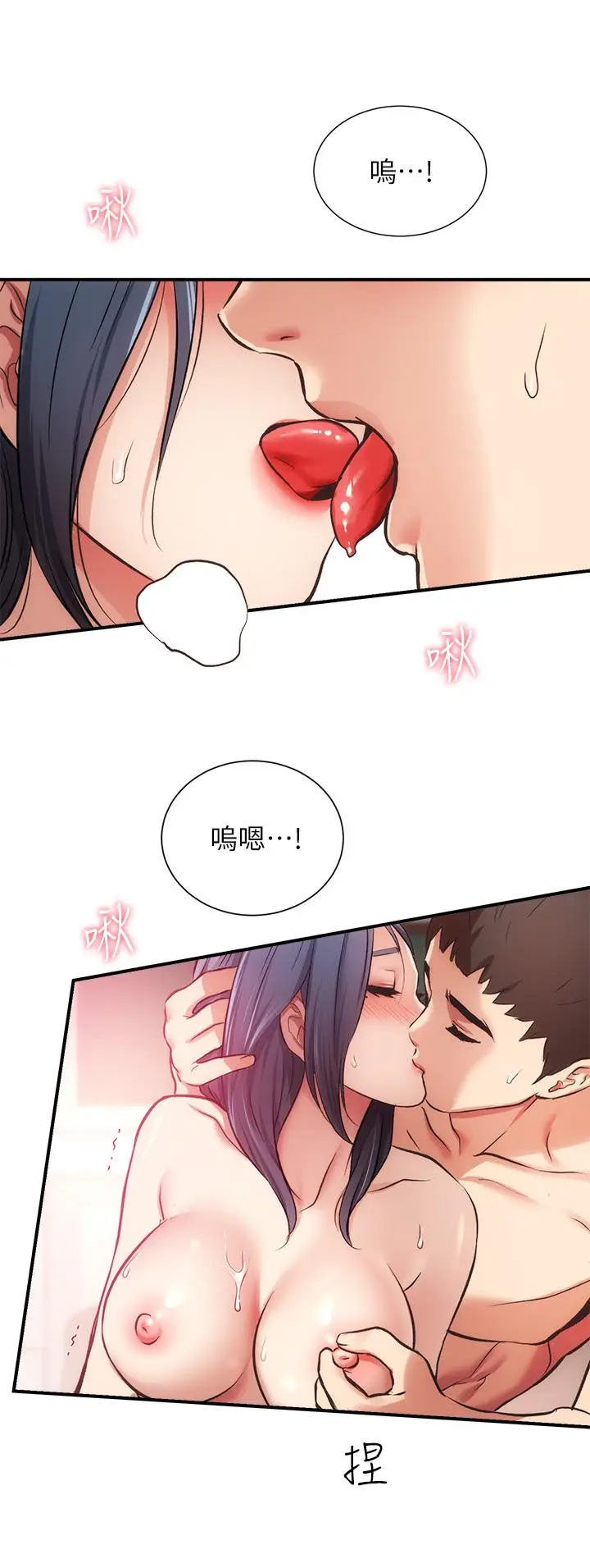 漫画《弟妹诊撩室》第35话第30张图