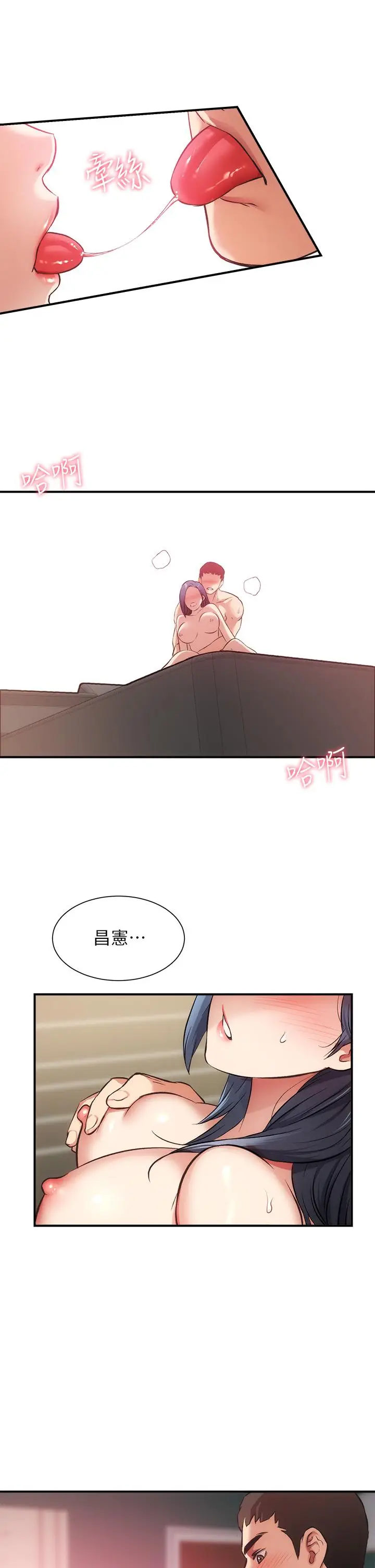 漫画《弟妹诊撩室》第35话第31张图