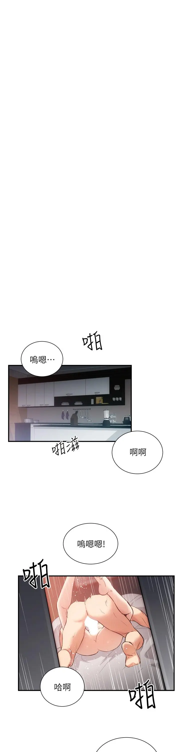 漫画《弟妹诊撩室》第35话第5张图