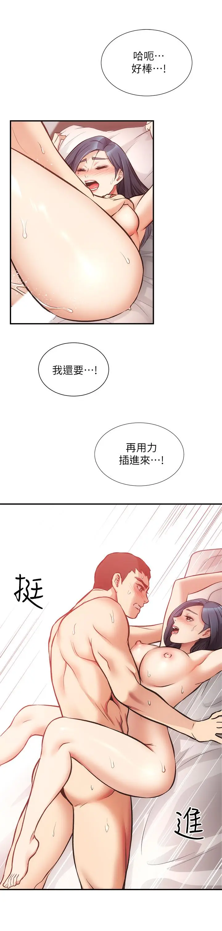 漫画《弟妹诊撩室》第35话第9张图