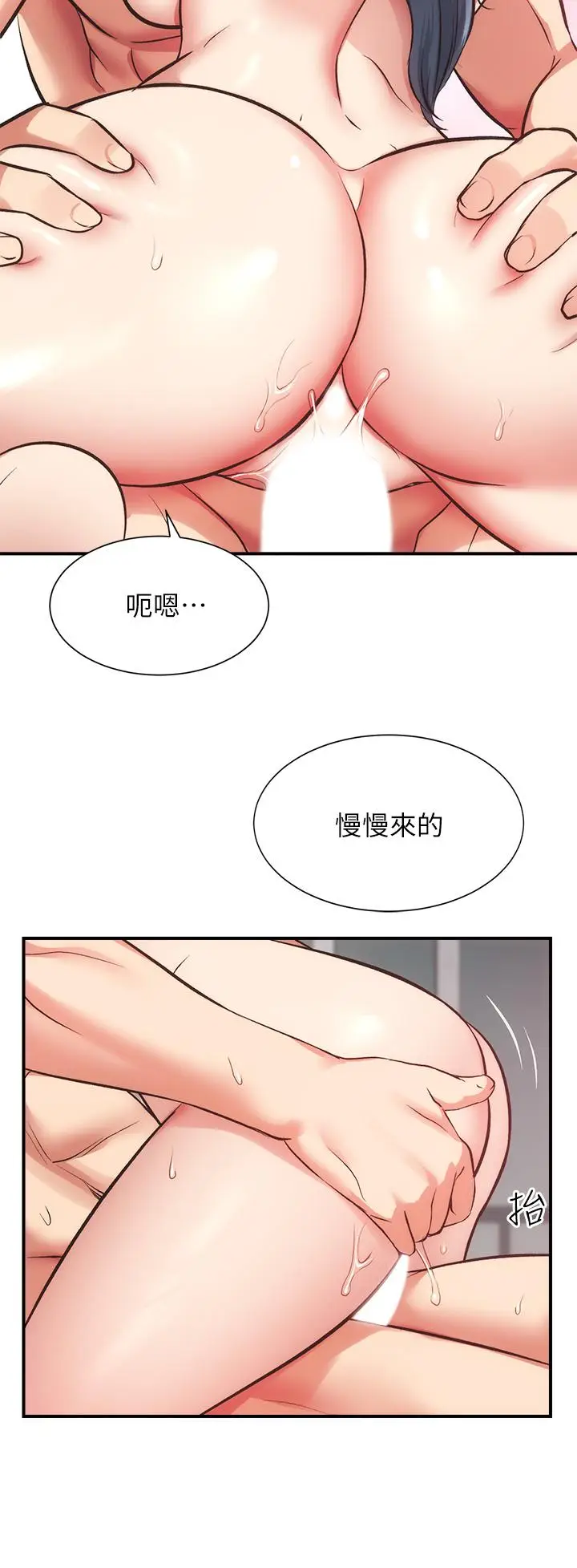 漫画《弟妹诊撩室》第36话第11张图