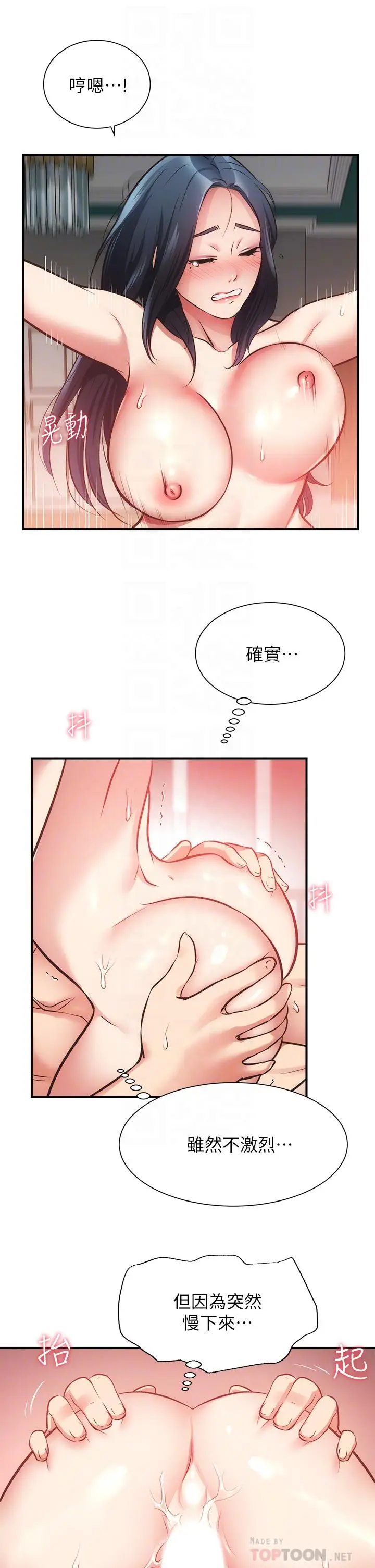漫画《弟妹诊撩室》第36话第16张图