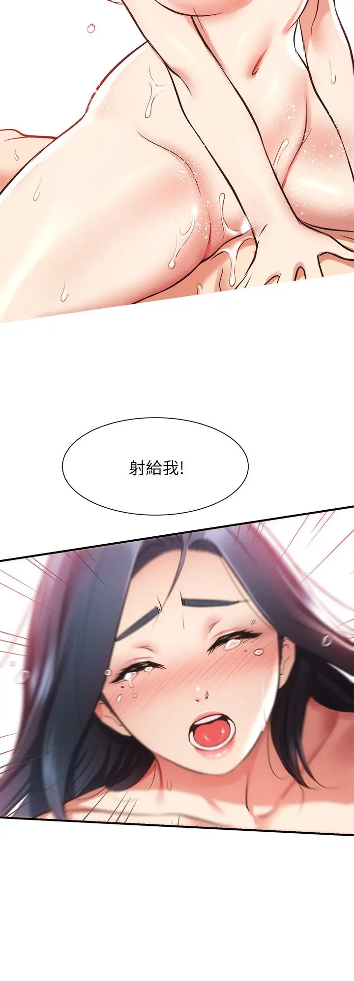 漫画《弟妹诊撩室》第36话第23张图