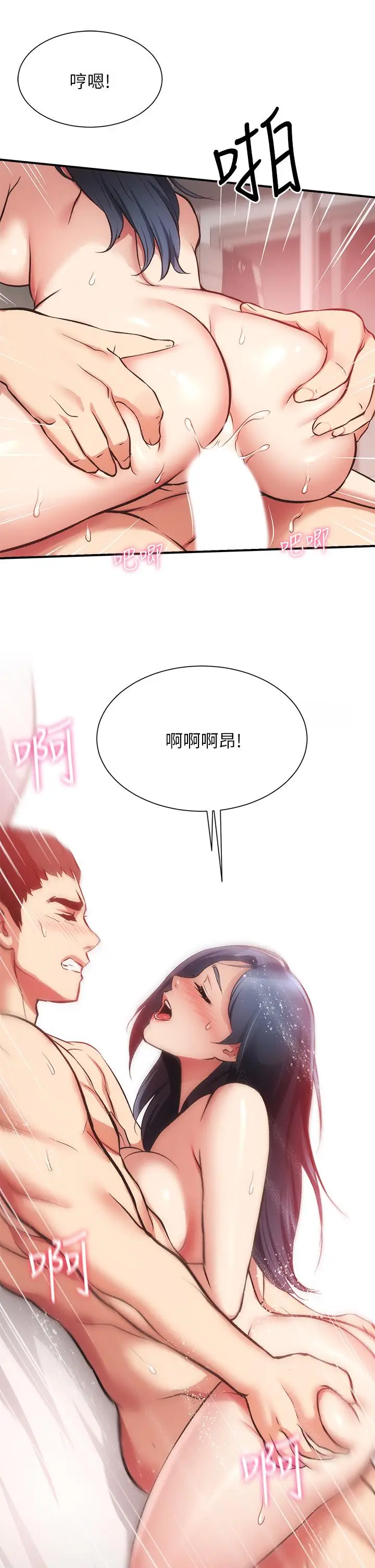 漫画《弟妹诊撩室》第36话第24张图