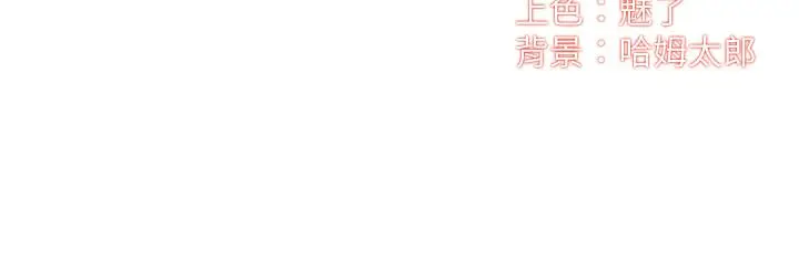 漫画《弟妹诊撩室》第36话第3张图