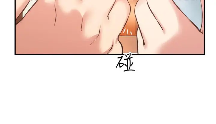 漫画《弟妹诊撩室》第36话第34张图