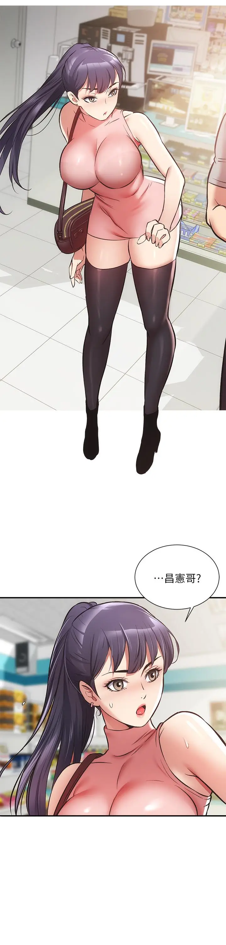 漫画《弟妹诊撩室》第36话第36张图
