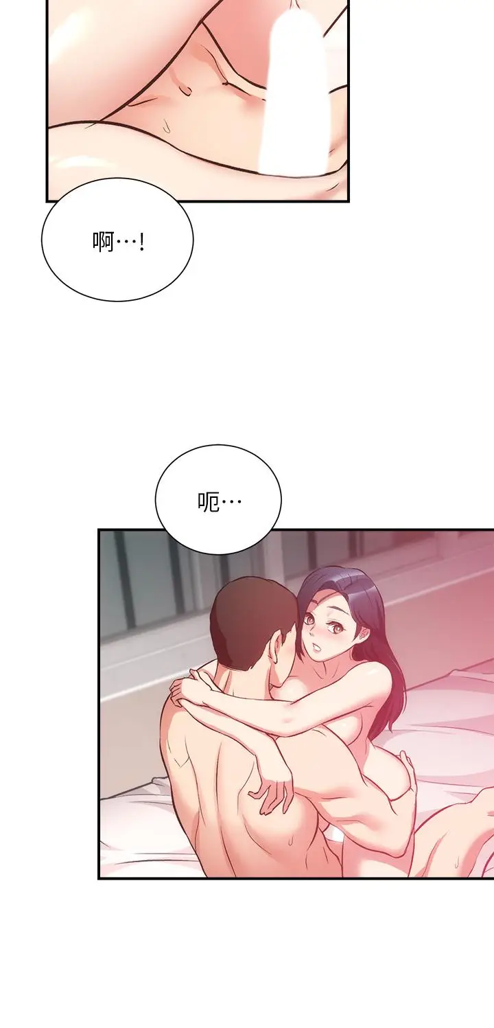 漫画《弟妹诊撩室》第36话第9张图