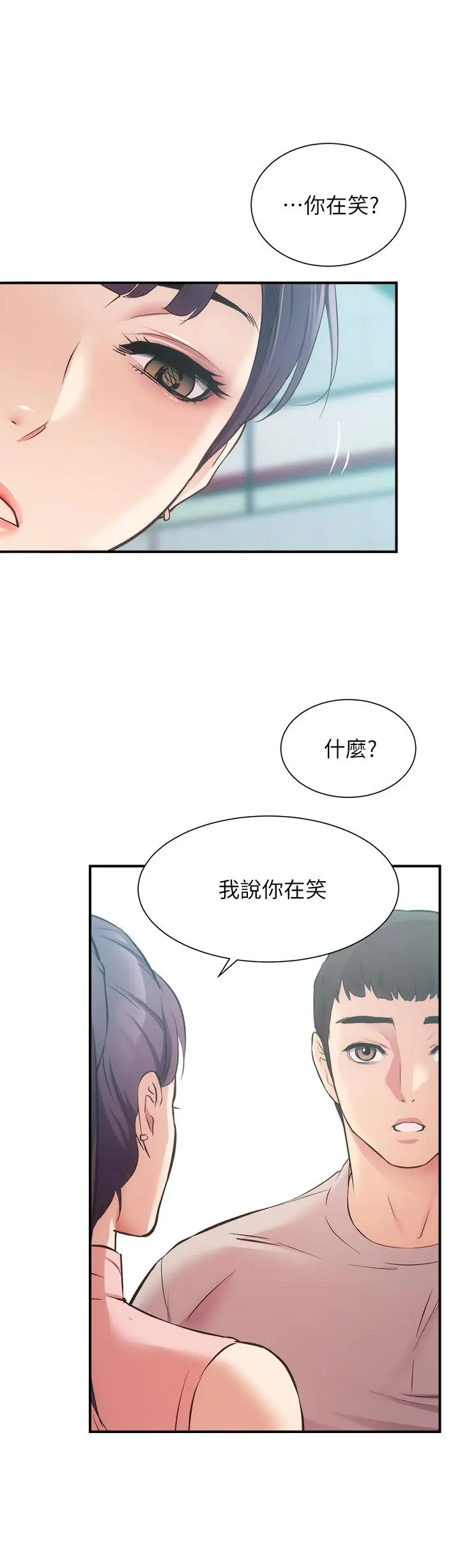 漫画《弟妹诊撩室》第37话第11张图