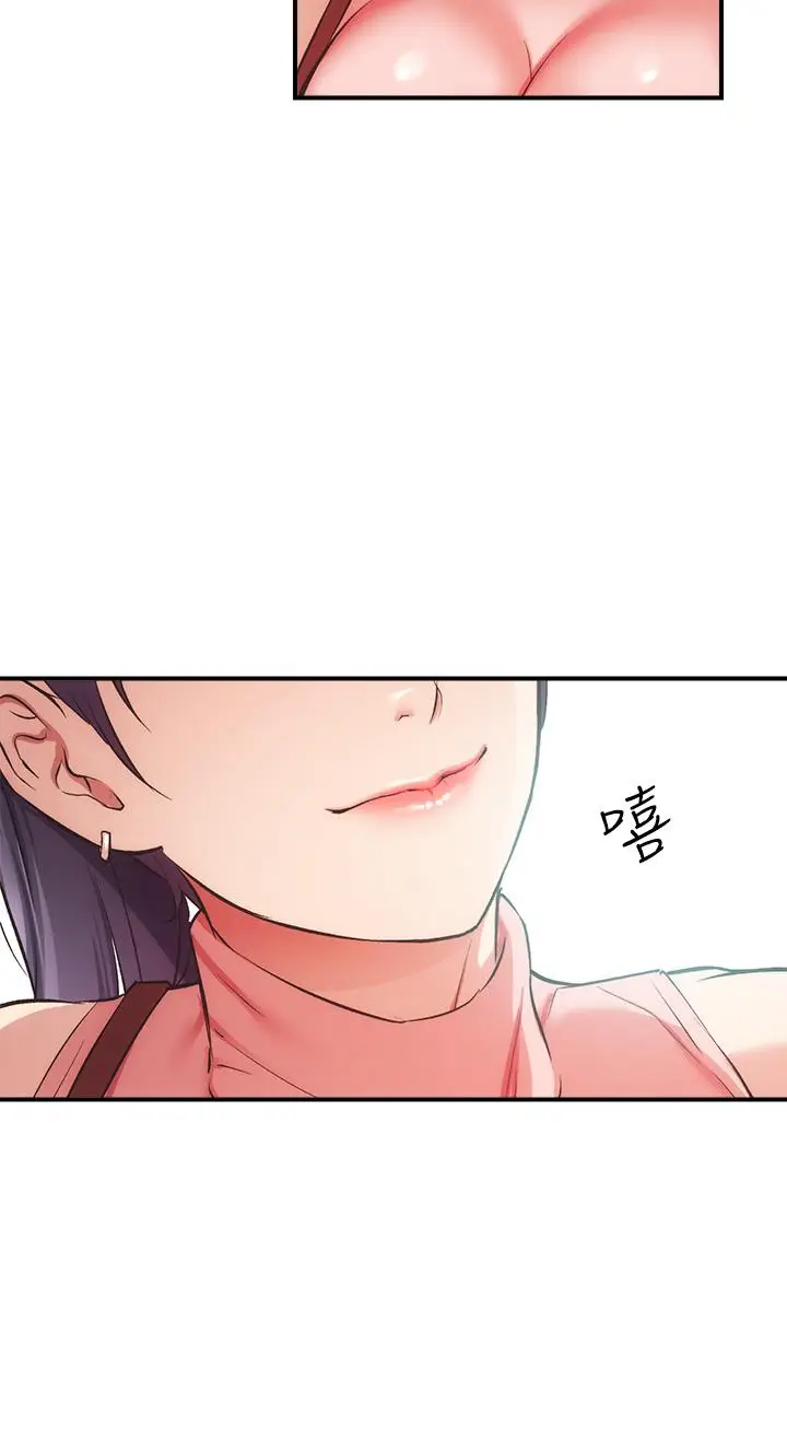 漫画《弟妹诊撩室》第37话第19张图