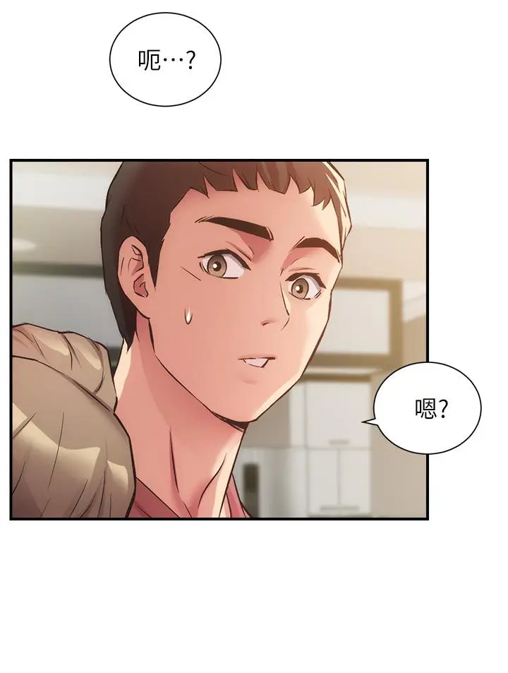 漫画《弟妹诊撩室》第37话第24张图