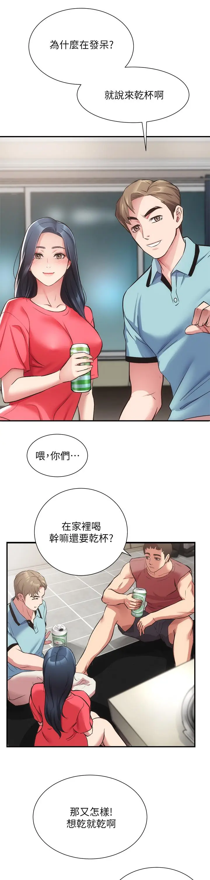 漫画《弟妹诊撩室》第37话第25张图