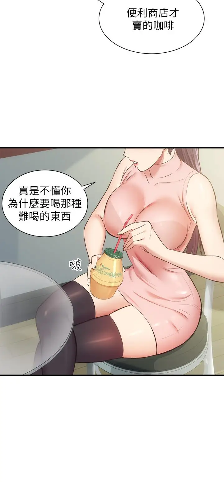 漫画《弟妹诊撩室》第37话第5张图