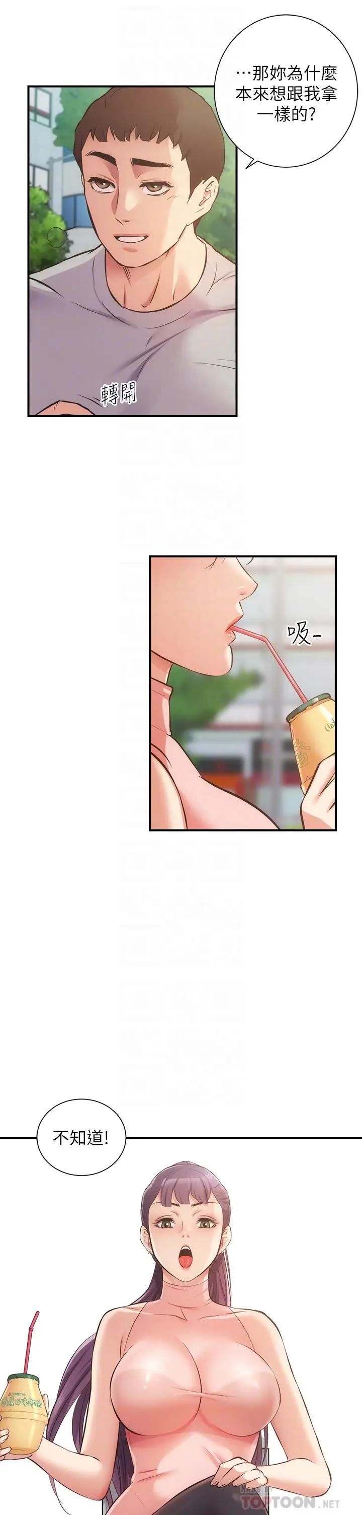 漫画《弟妹诊撩室》第37话第6张图
