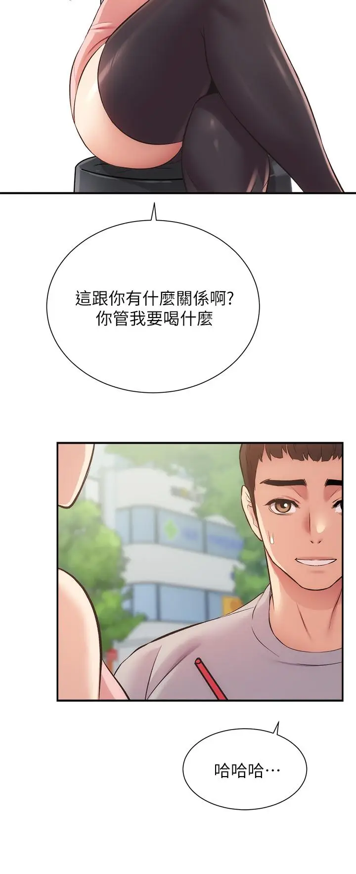 漫画《弟妹诊撩室》第37话第7张图