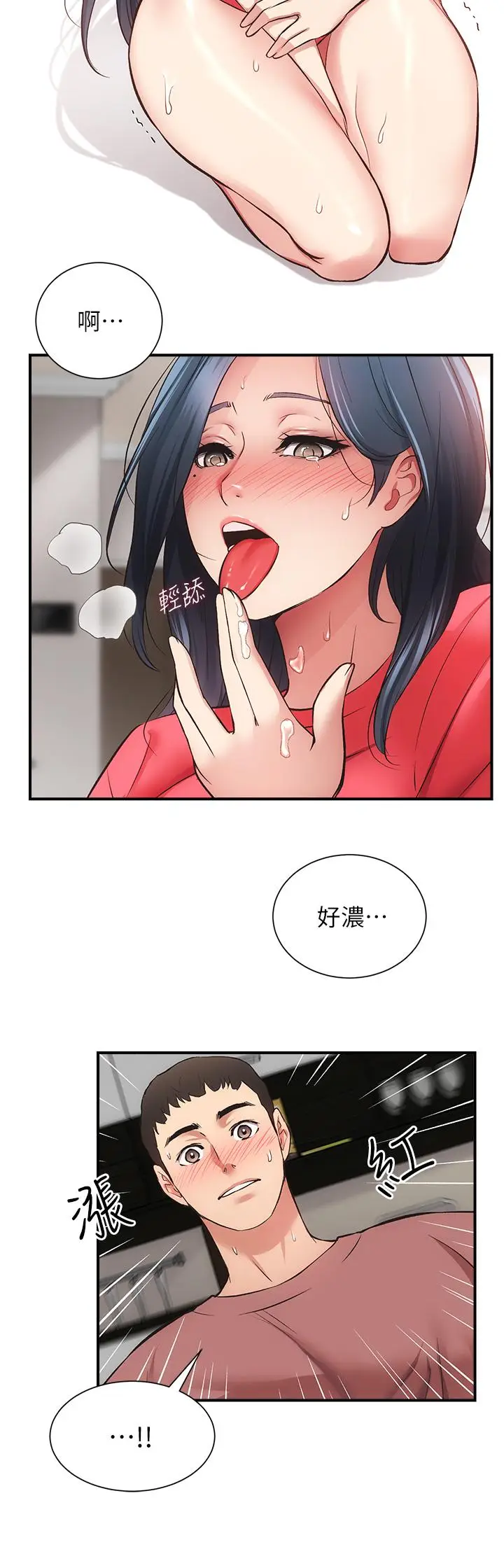 漫画《弟妹诊撩室》第38话第13张图