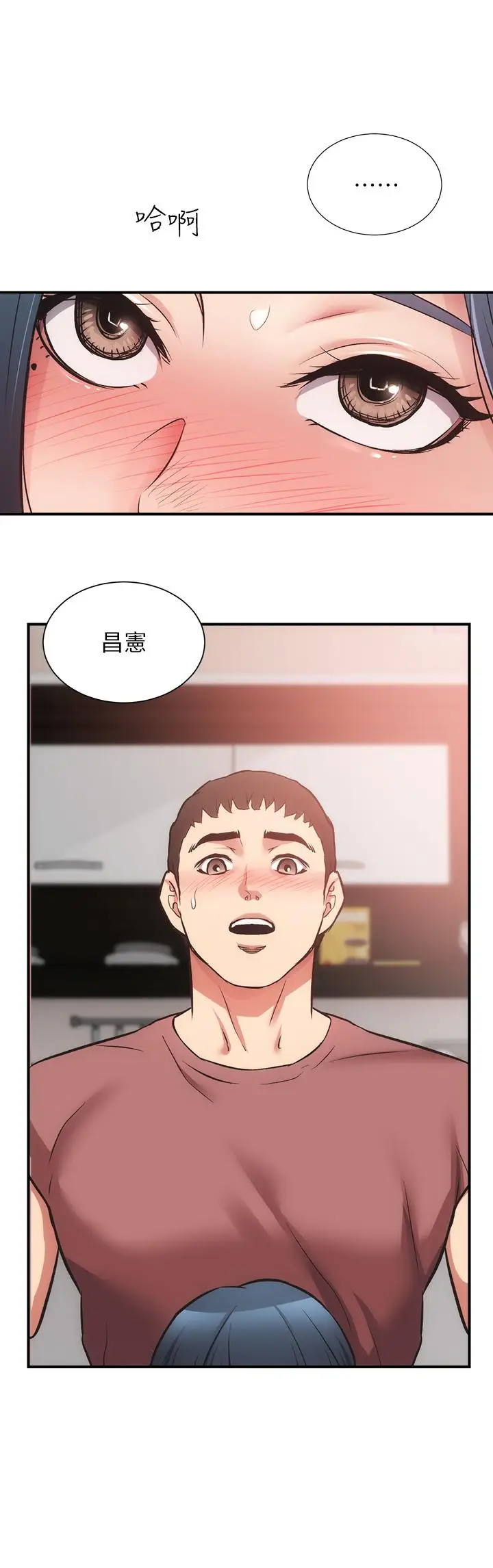 漫画《弟妹诊撩室》第38话第15张图