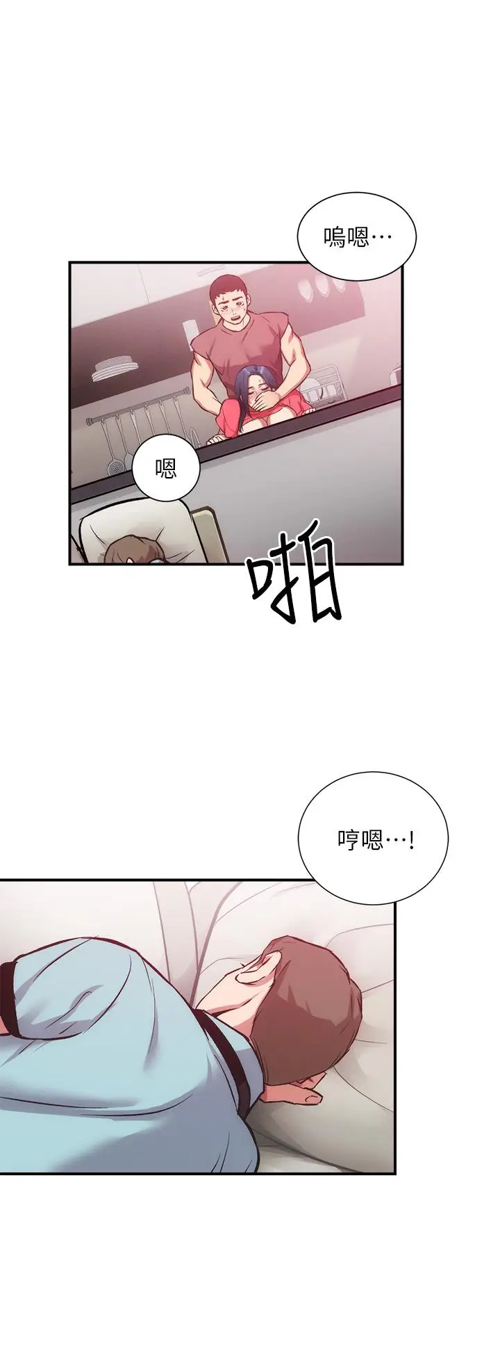 漫画《弟妹诊撩室》第38话第28张图