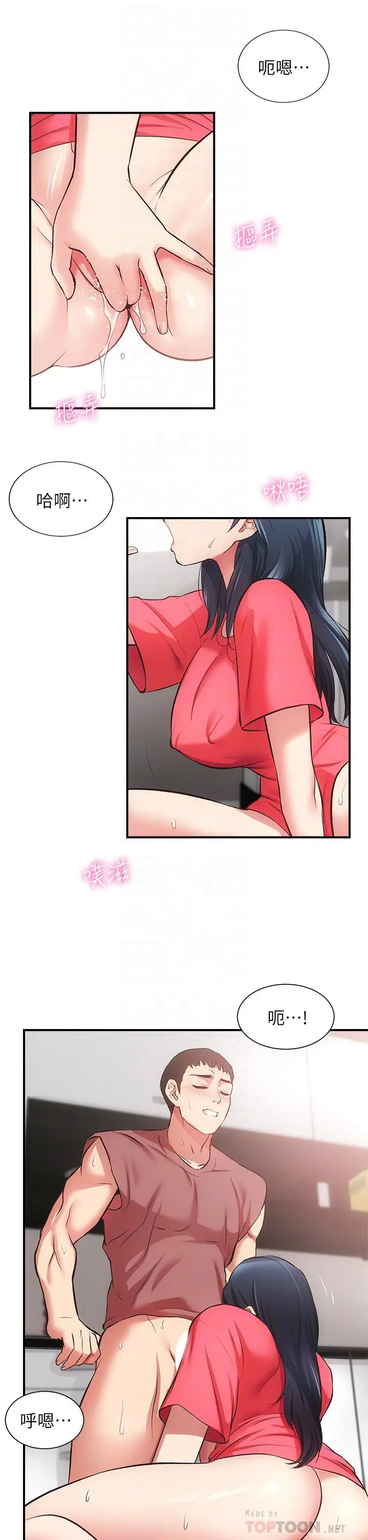 漫画《弟妹诊撩室》第38话第6张图