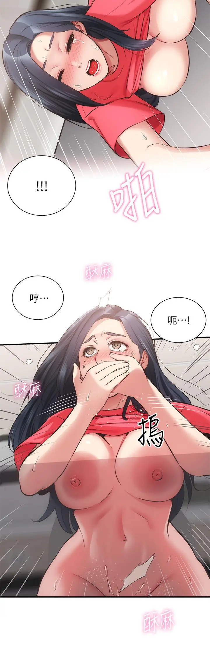 漫画《弟妹诊撩室》第39话第13张图