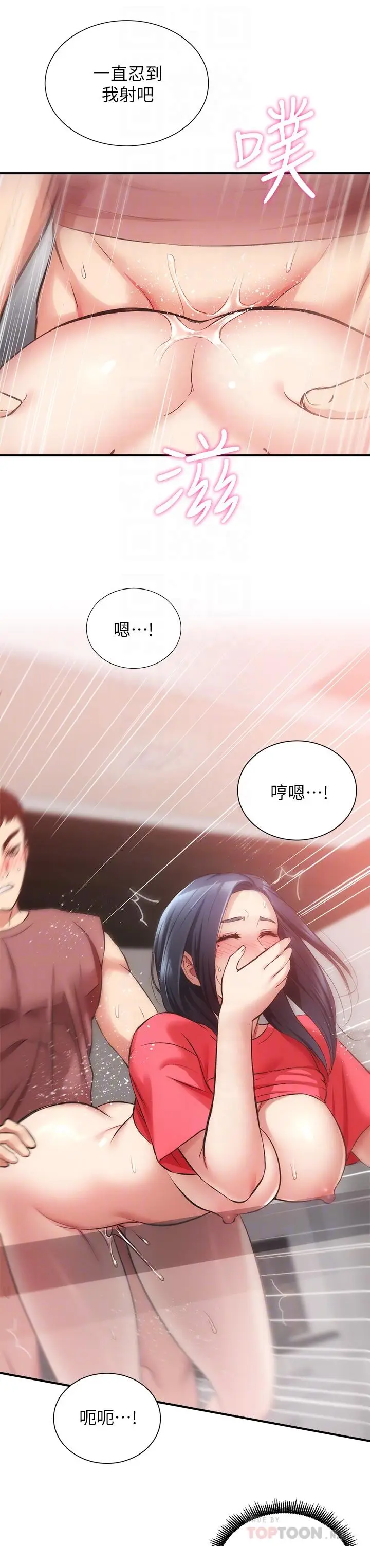 漫画《弟妹诊撩室》第39话第16张图