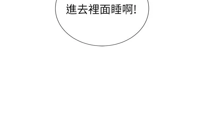漫画《弟妹诊撩室》第39话第23张图