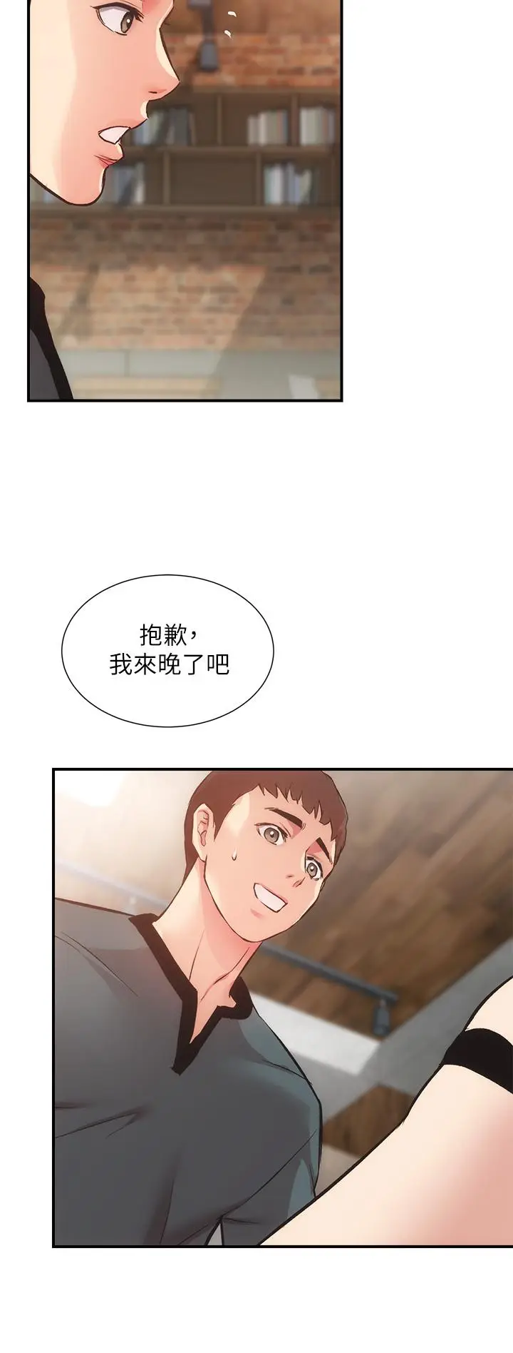 漫画《弟妹诊撩室》第39话第29张图