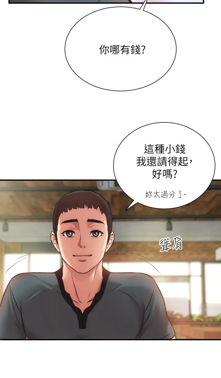 漫画《弟妹诊撩室》第39话第34张图