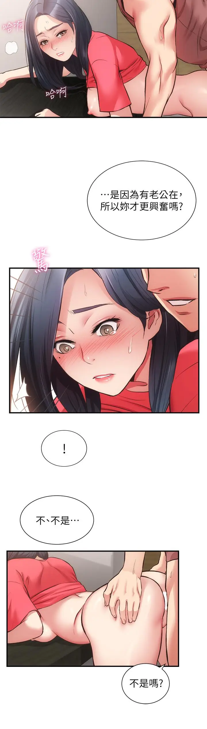 漫画《弟妹诊撩室》第39话第9张图