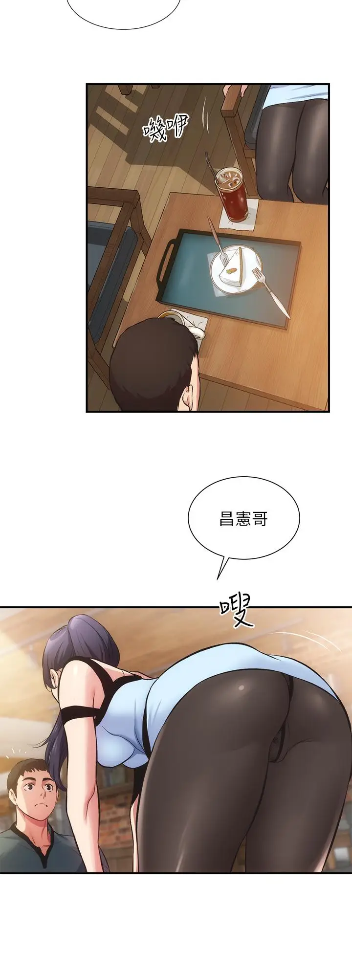 漫画《弟妹诊撩室》第40话第27张图